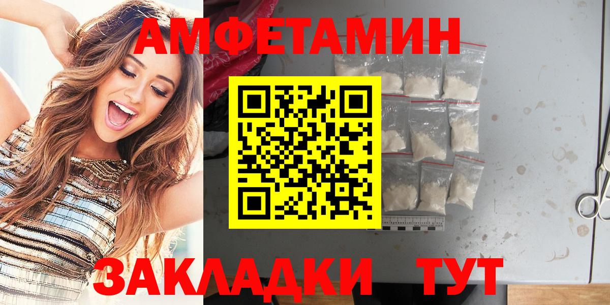 Amphetamine 97% Печора