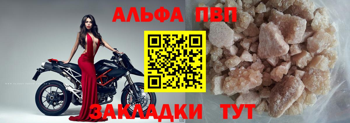 Alpha PVP Crystall Печора