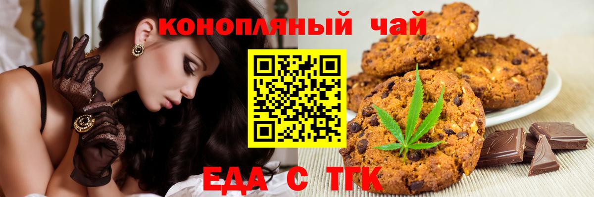 Еда ТГК марихуана  Вход с VPN  Печора 