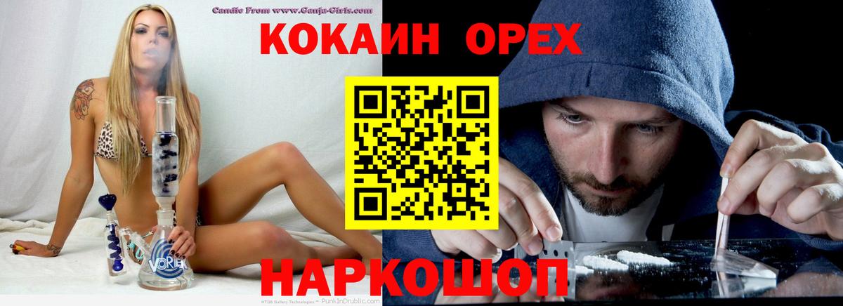Кокаин FishScale Печора