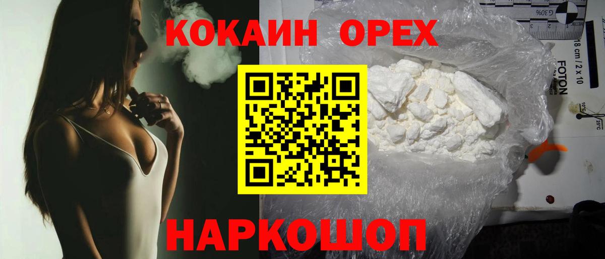 Кокаин 98%  КОКАИН Fish Scale  Печора  Вход с VPN 