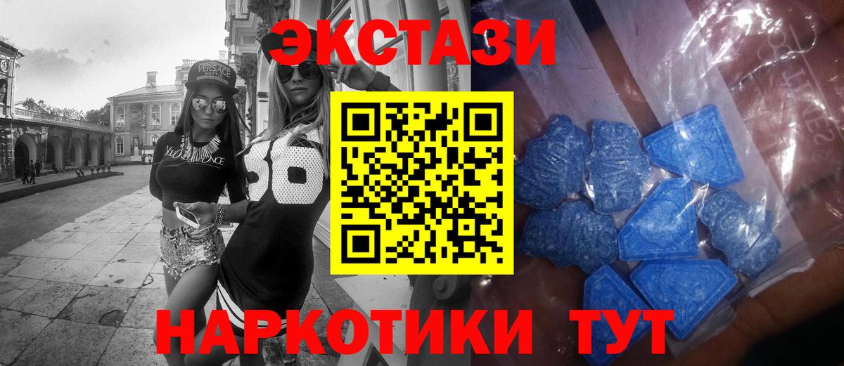 Ecstasy VHQ  Вход с VPN  Ecstasy  Печора 