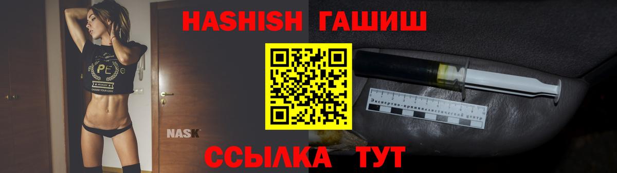 Печора  ГАШИШ Premium  Гашиш  Вход с VPN 