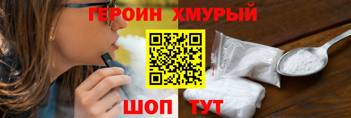 Героин Афган  Вход с VPN  Печора 