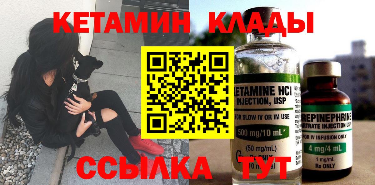 Печора  площадка телеграм  Вход с VPN  Кетамин ketamine 