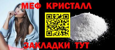 мяу мяу кристалл Тверь