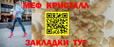 мяу мяу кристалл Тверь