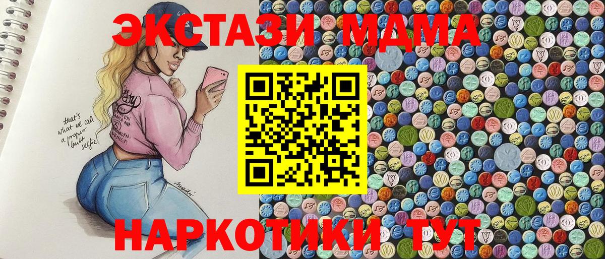 МДМА молли  Вход с VPN  MDMA  Печора 
