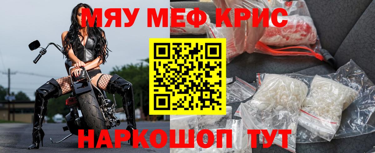 Меф VHQ  Вход с VPN  Мефедрон  МЯУ-МЯУ  Печора  МЕФ кристаллы 