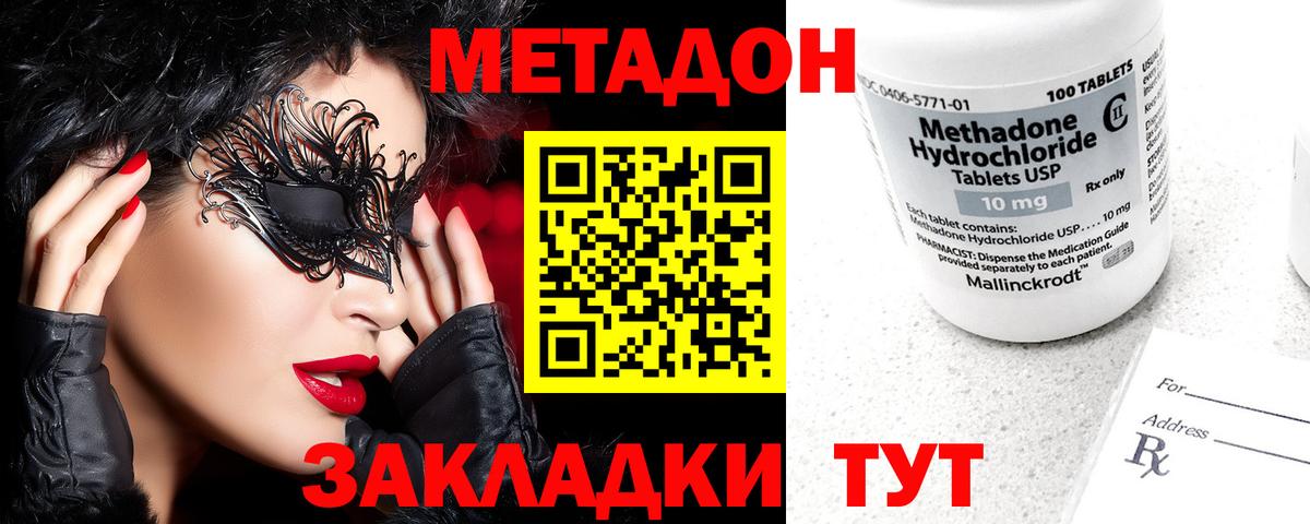 Печора  МЕТАДОН мёд  Метадон кристалл  Вход с VPN 