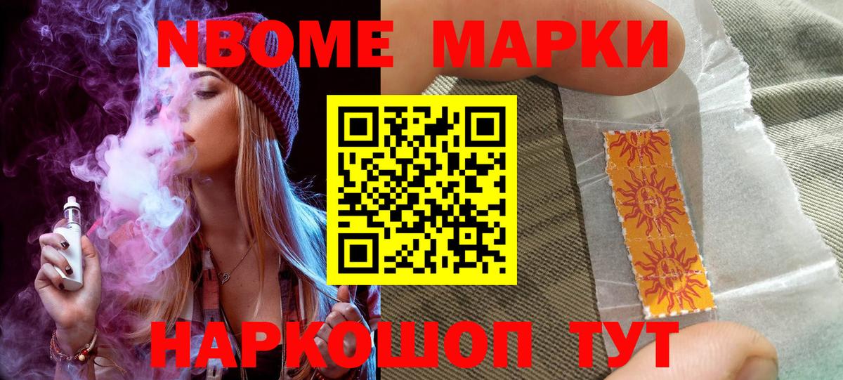 Марки N-bome 1500мкг  Марки N-bome 1500мкг  Печора  Вход с VPN 